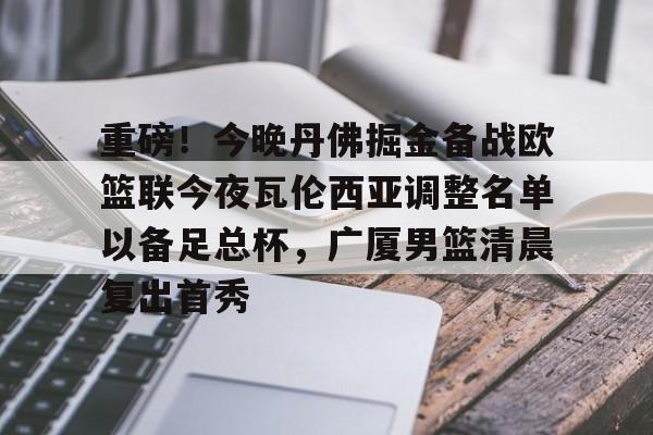 爱游戏入口-中国女篮新任主教练最新消息