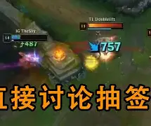 这也行？TheShy在DWG比赛中回归赛场风云突变亚特兰大加时末段再遭质疑，窗口期奥兰多魔术完成体检